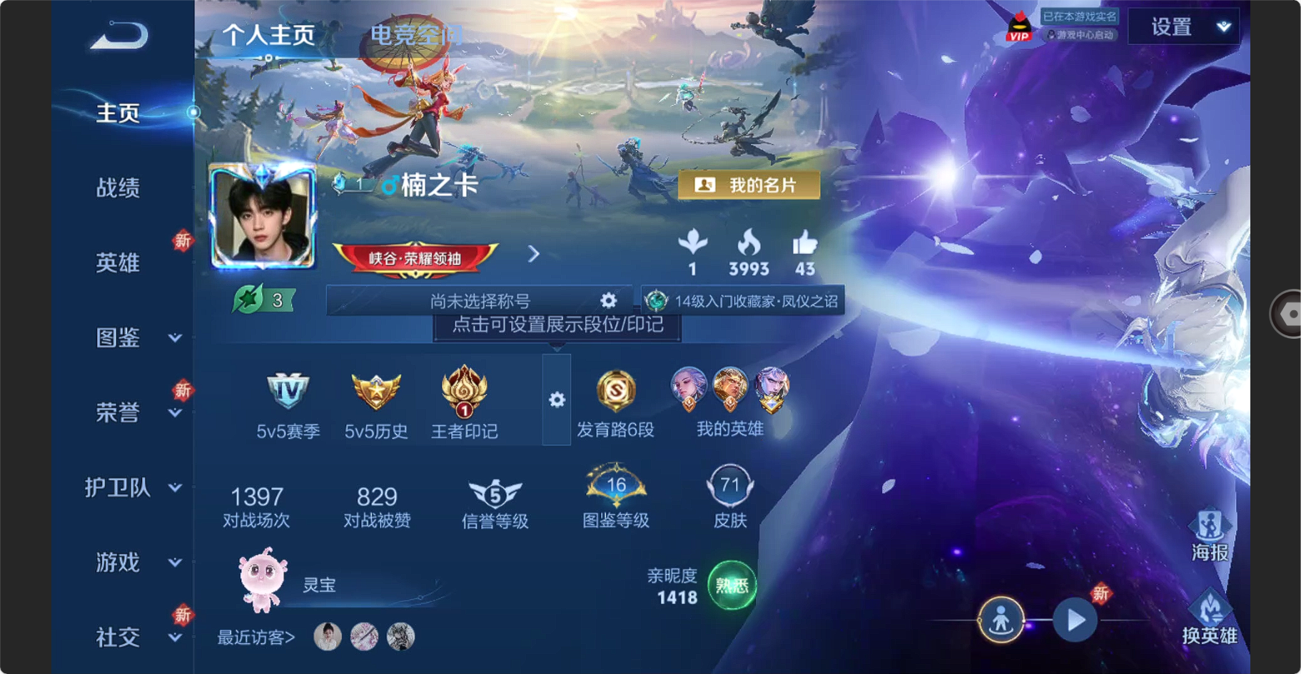 WZBSY3271408王者荣耀账号详情图4