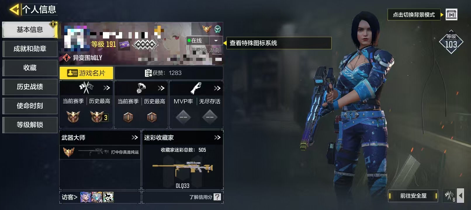 SMCW36422使命召唤手游账号详情图5