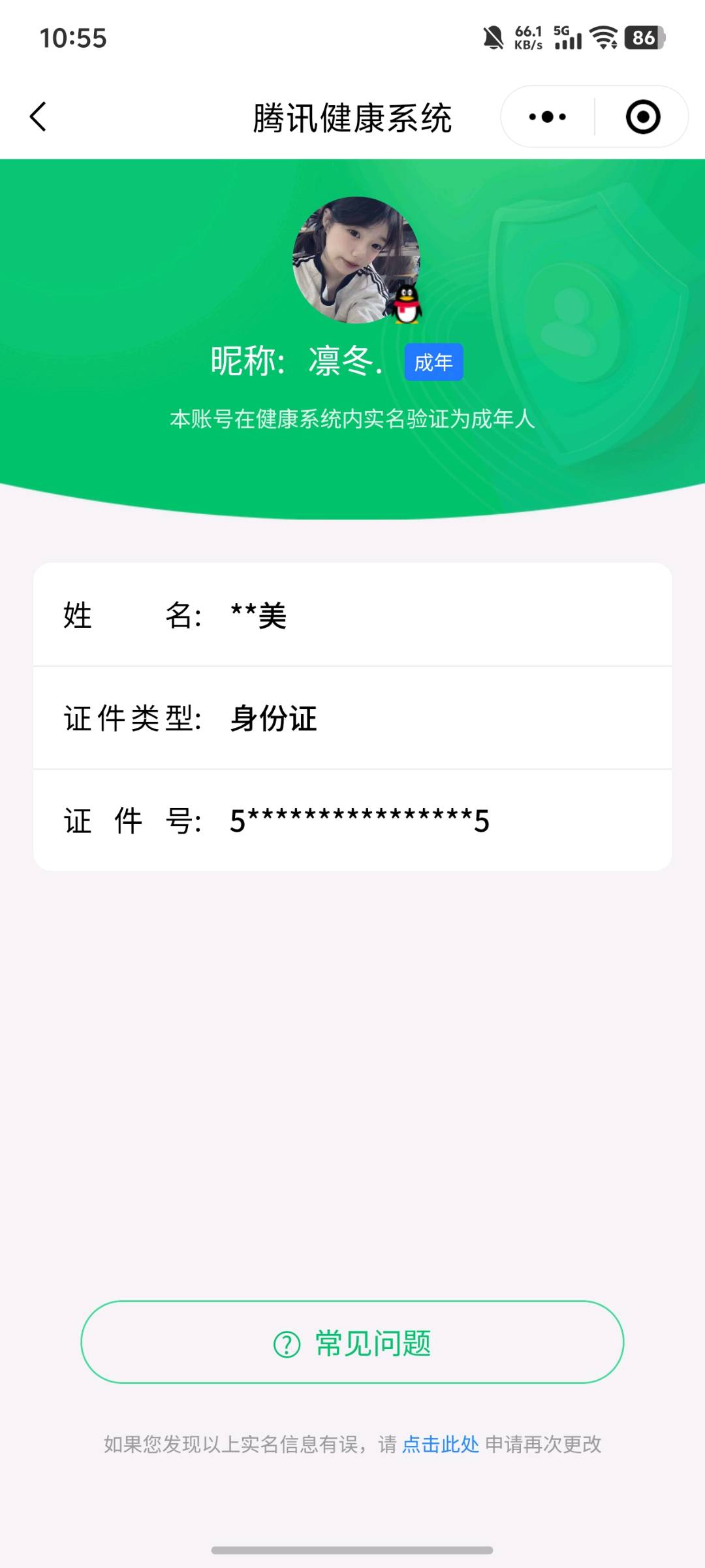 SMCW36422使命召唤手游账号详情图6