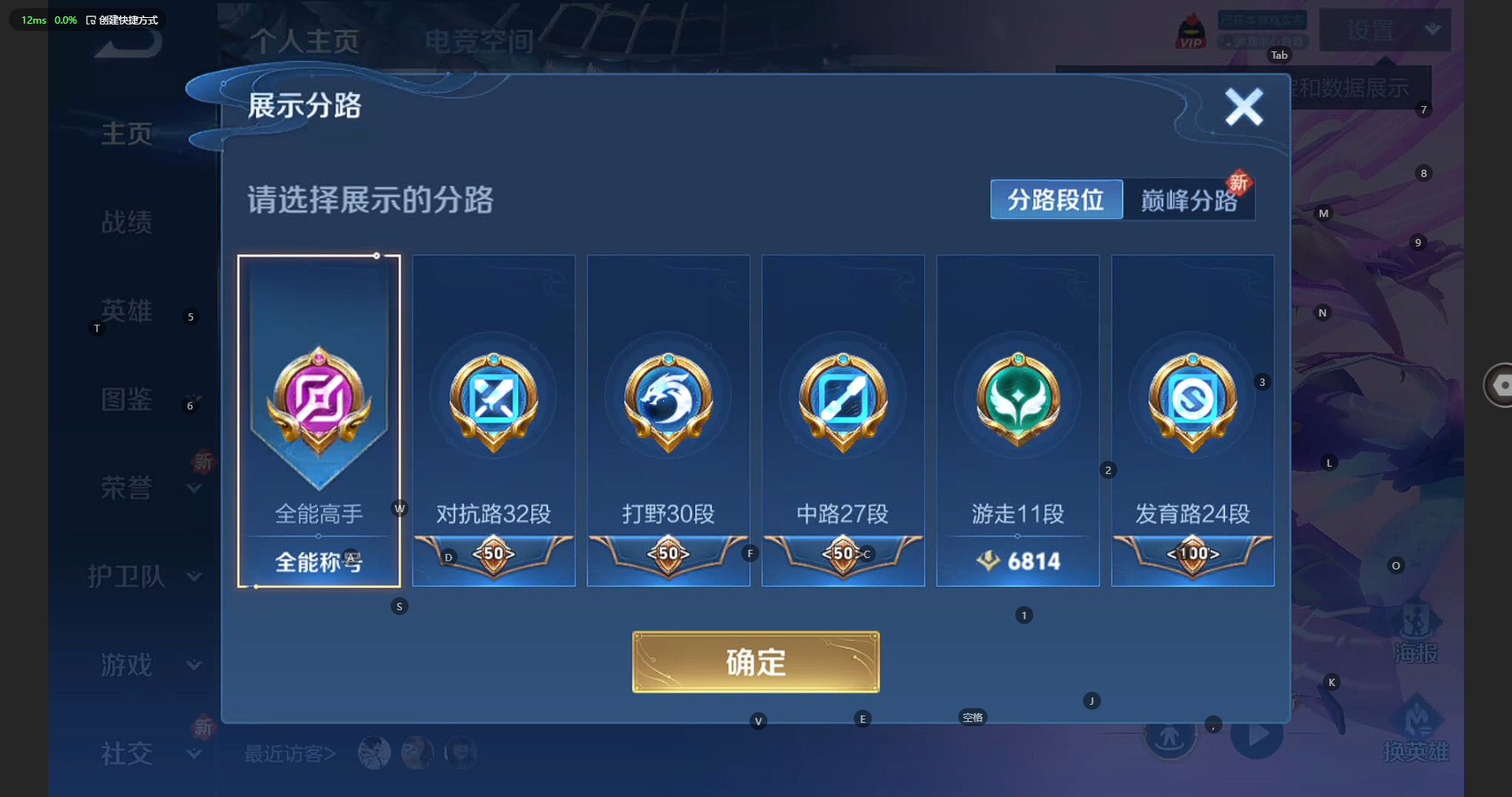 WZBSY3247760王者荣耀账号详情图2