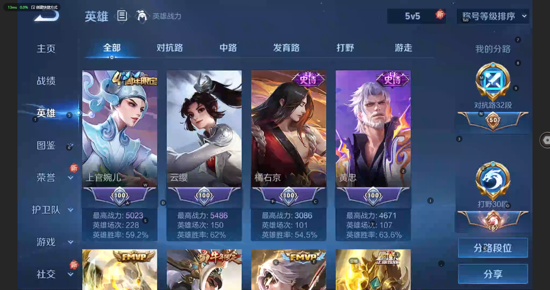 WZBSY3247760王者荣耀账号详情图7
