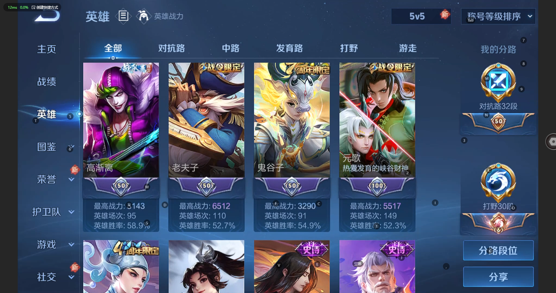 WZBSY3247760王者荣耀账号详情图6