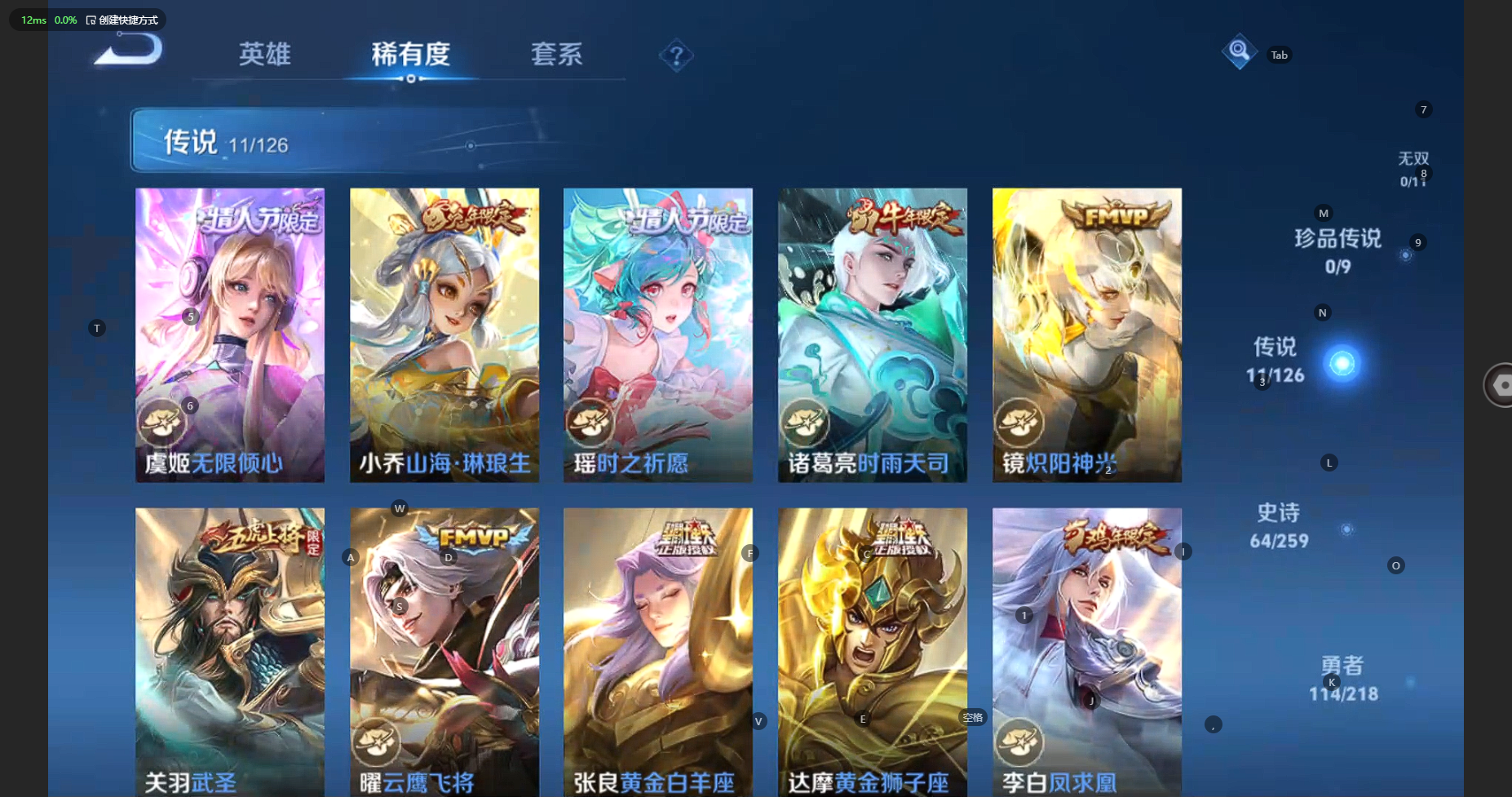 WZBSY3247760王者荣耀账号详情图10