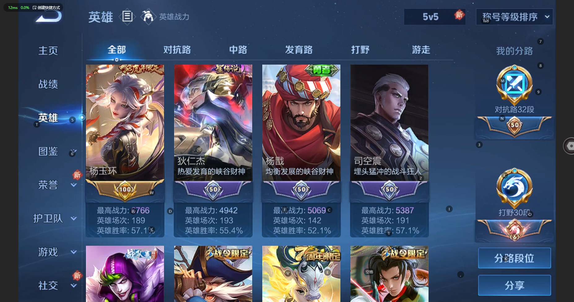 WZBSY3247760王者荣耀账号详情图5