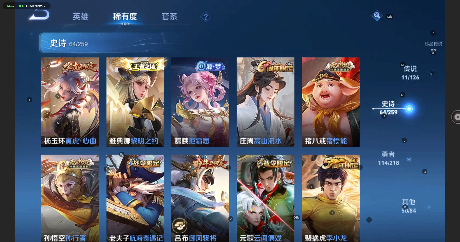 WZBSY3247760王者荣耀账号详情图13