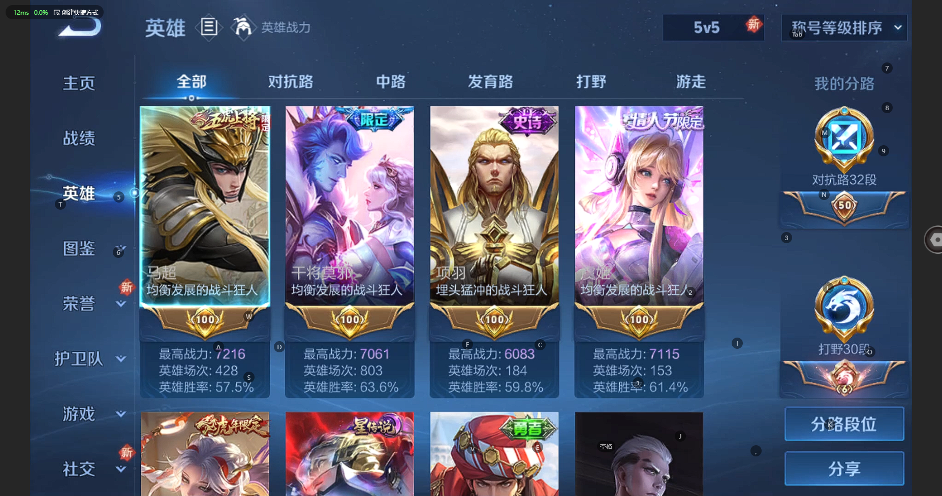 WZBSY3247760王者荣耀账号详情图4