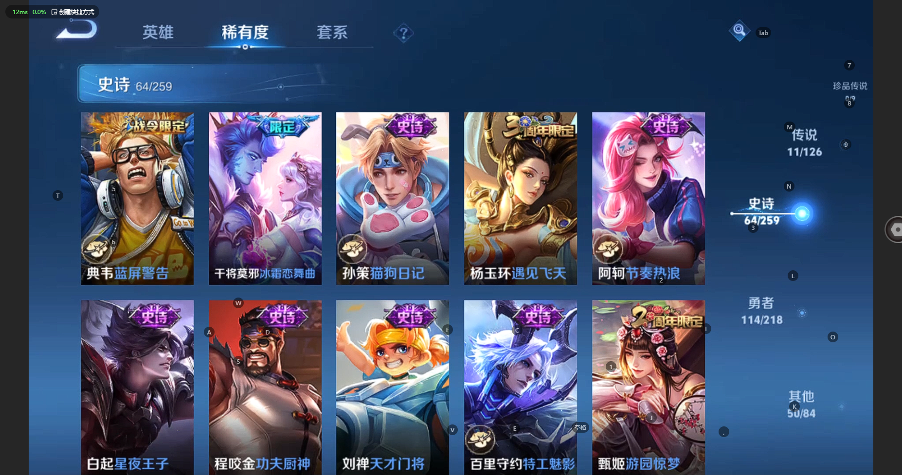 WZBSY3247760王者荣耀账号详情图15