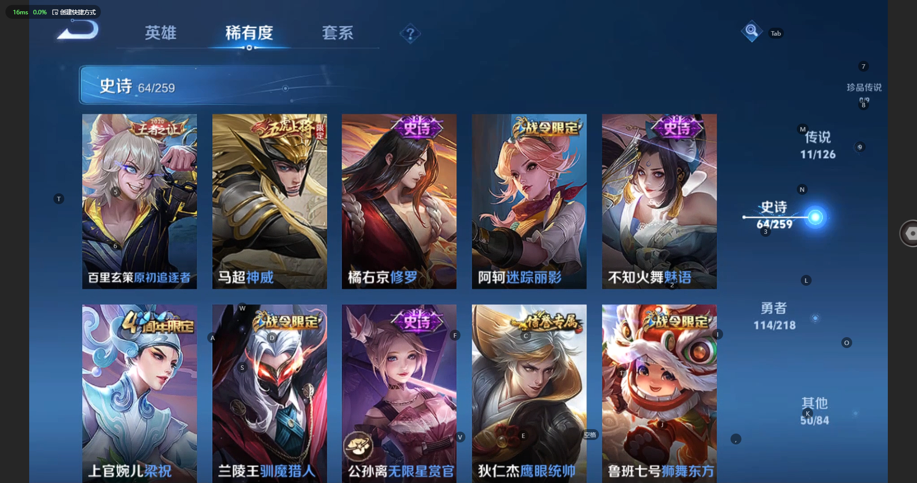 WZBSY3247760王者荣耀账号详情图14