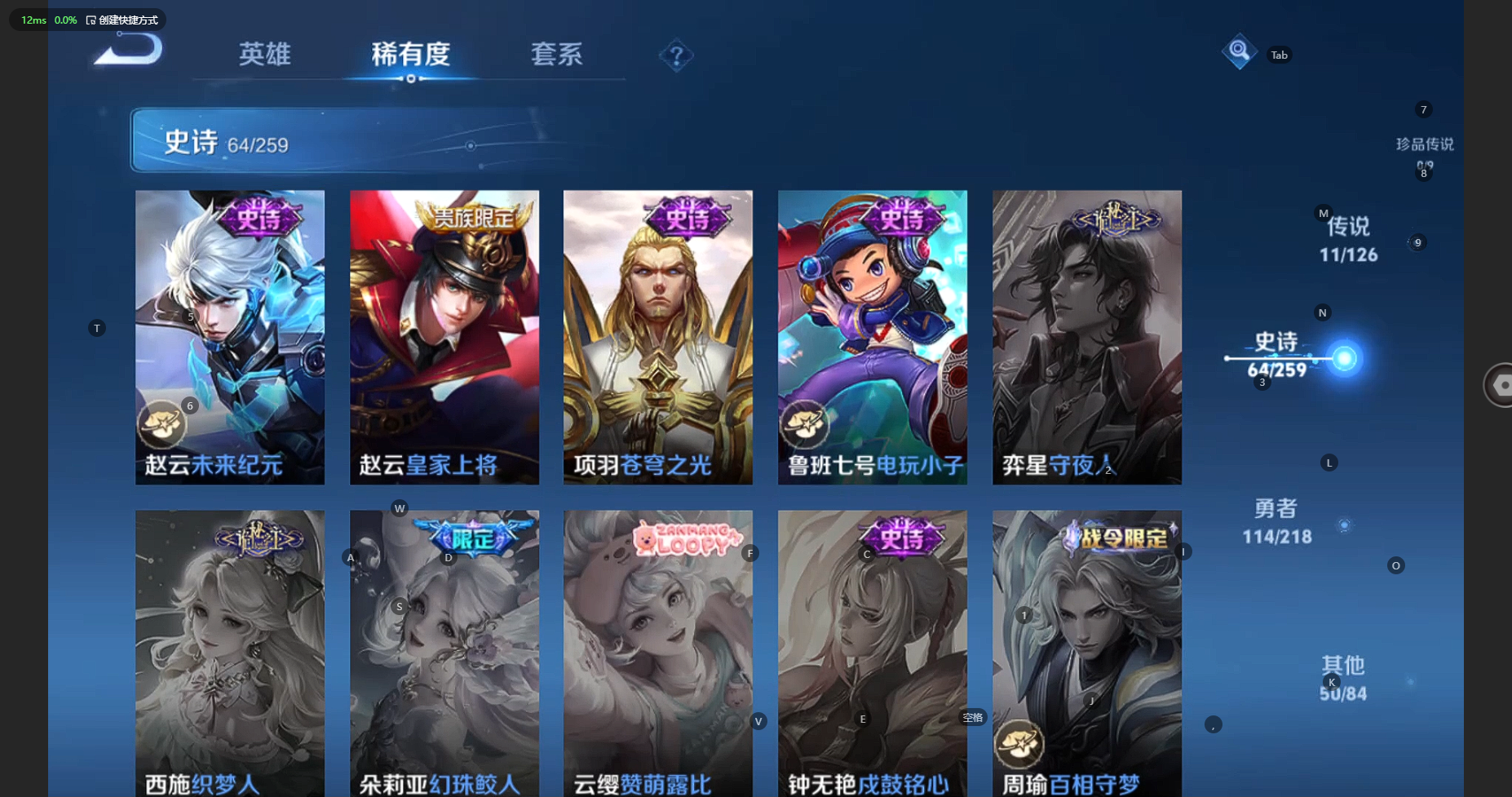 WZBSY3247760王者荣耀账号详情图18