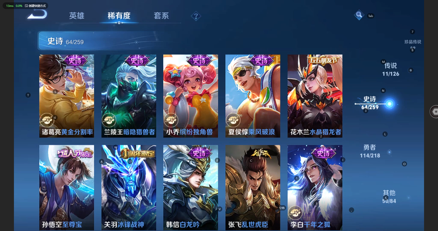 WZBSY3247760王者荣耀账号详情图16