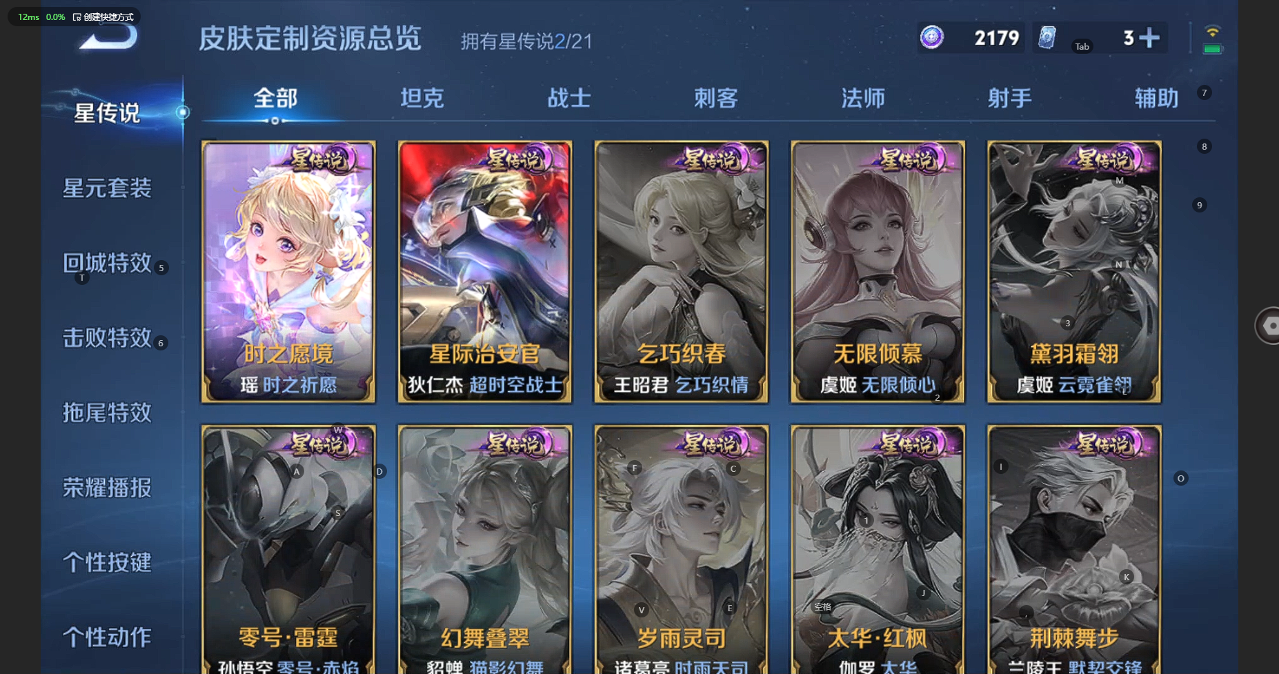 WZBSY3247760王者荣耀账号详情图9