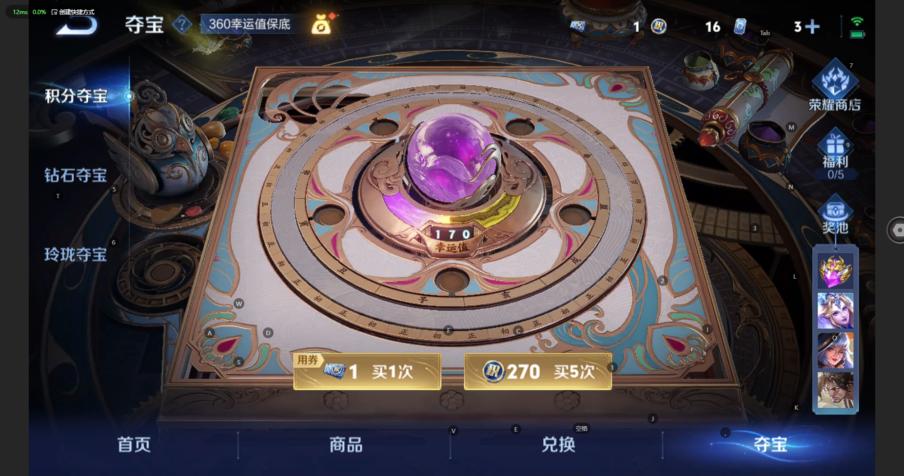 WZBSY3247760王者荣耀账号详情图22