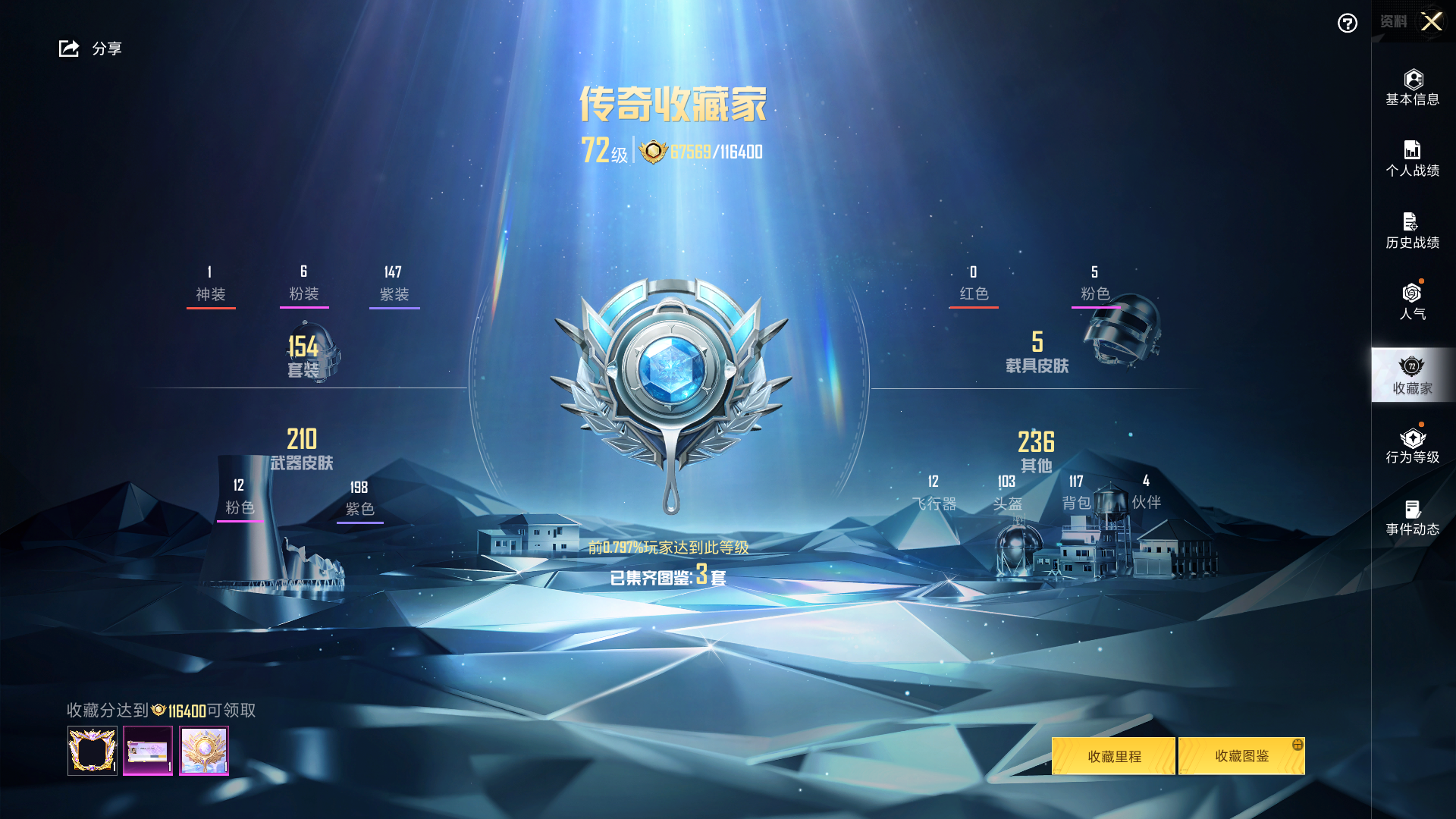 HPHMY3315398和平精英账号详情图6 HPHMY3315398和平精英账号详情图6