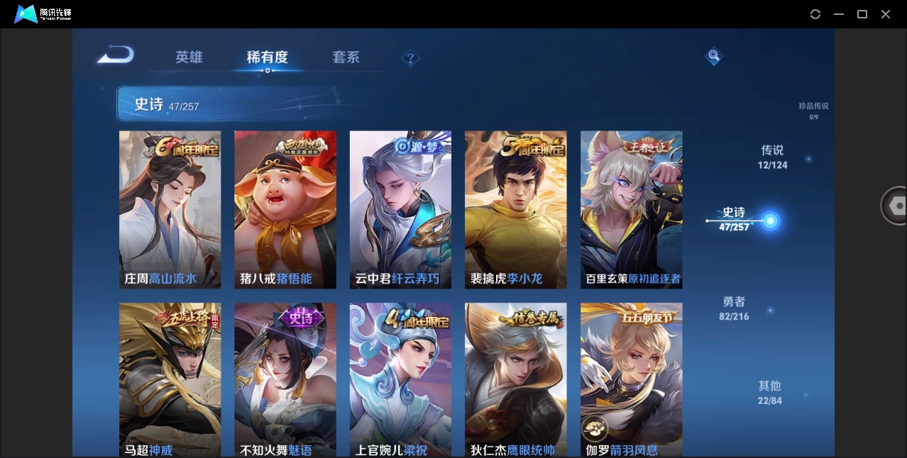 WZYYH3271895王者荣耀账号详情图10