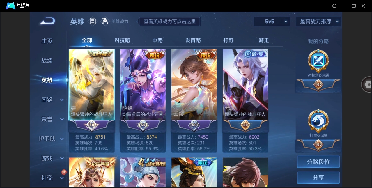WZYYH3271895王者荣耀账号详情图5