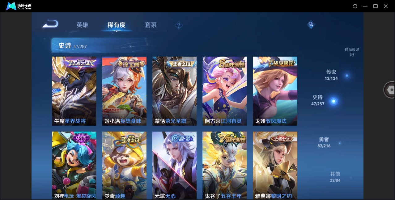 WZYYH3271895王者荣耀账号详情图9