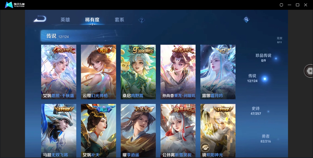 WZYYH3271895王者荣耀账号详情图8