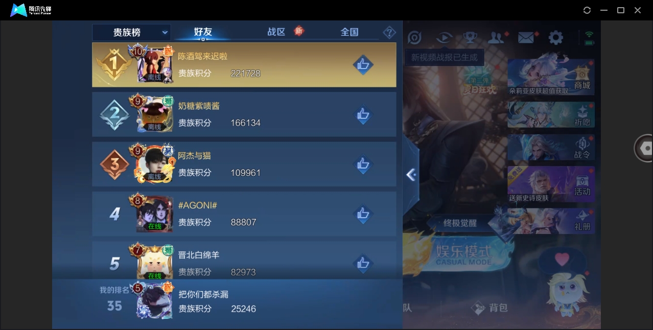 WZYYH3271895王者荣耀账号详情图13