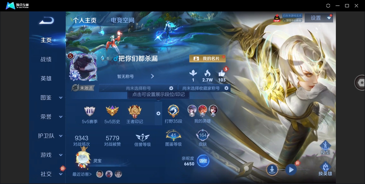 WZYYH3271895王者荣耀账号详情图17