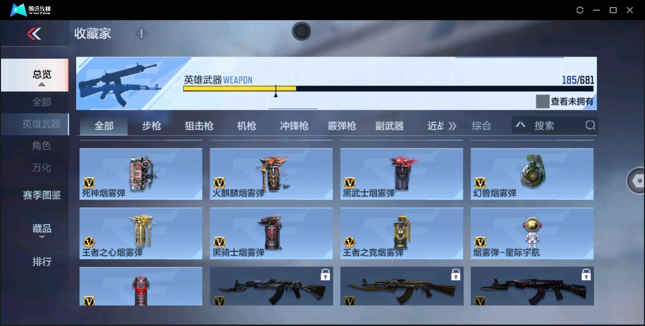CFMHMY345316枪战王者账号详情图19