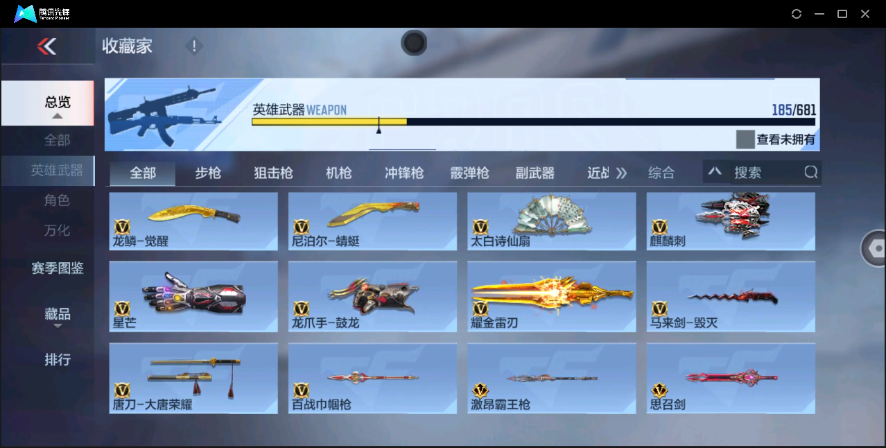 CFMHMY345316枪战王者账号详情图21