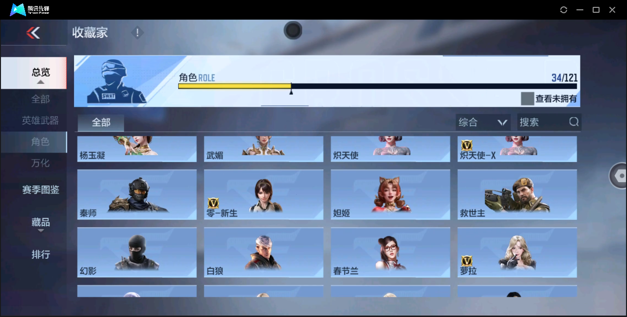 CFMHMY345316枪战王者账号详情图25