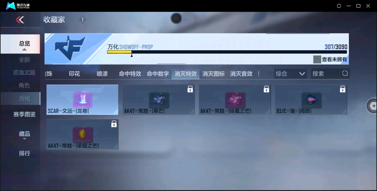 CFMHMY345316枪战王者账号详情图29
