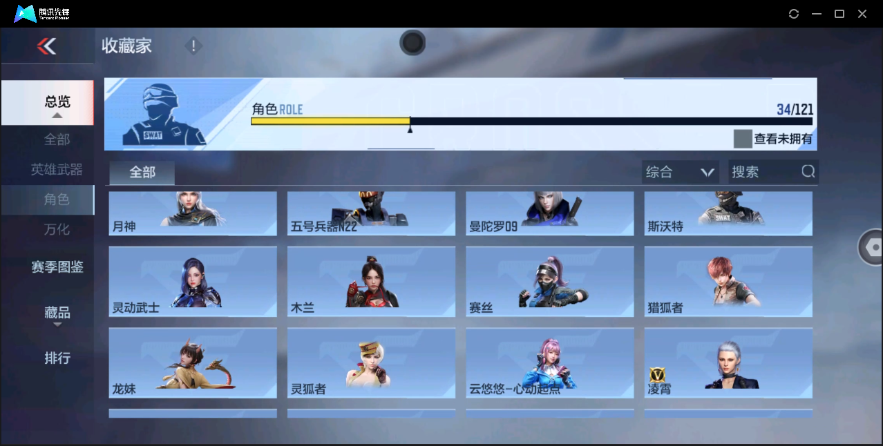 CFMHMY345316枪战王者账号详情图24