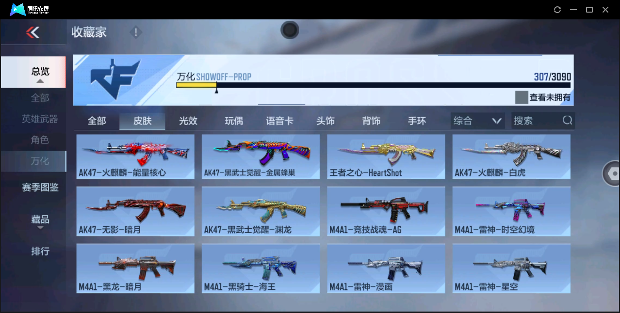CFMHMY345316枪战王者账号详情图35
