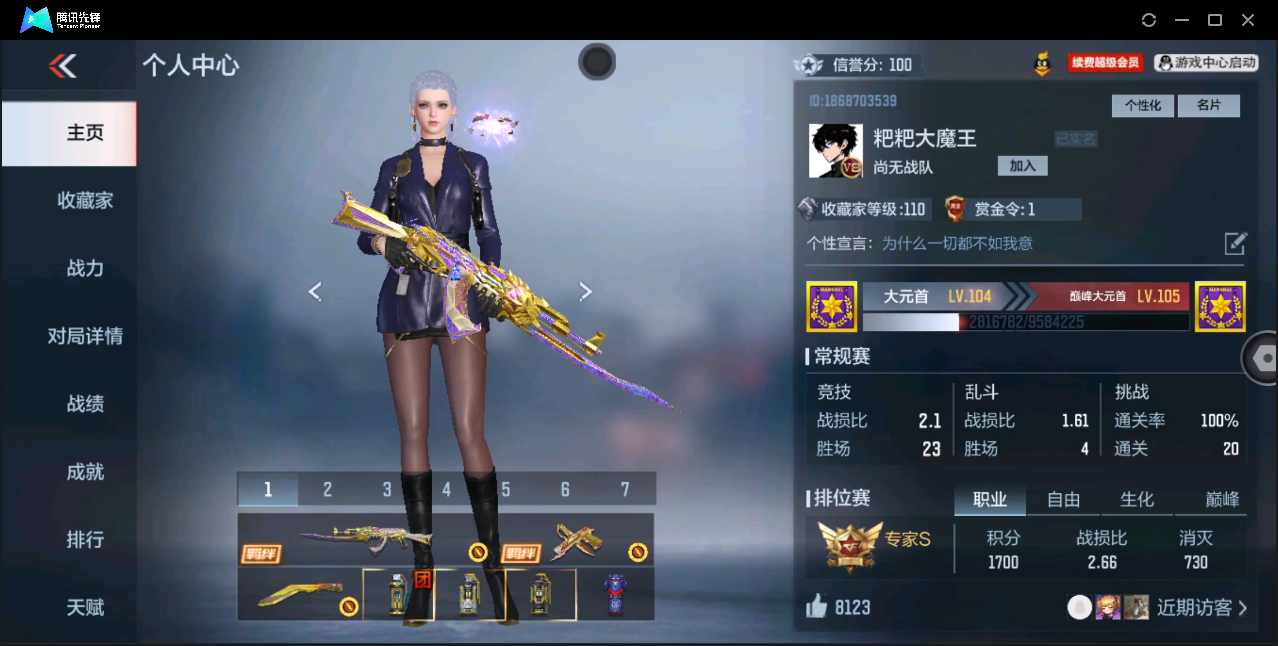 枪战王者账号苹果QQ[10843544]实名: 可修改 贵族等级: V8 v武器: 81式-光明之神,MK47-仁德,SCAR-文远 王者武器: 王者之影,王者之魄,王者之心,王者之烈,王者之力,王者之启,王者之狱,王者