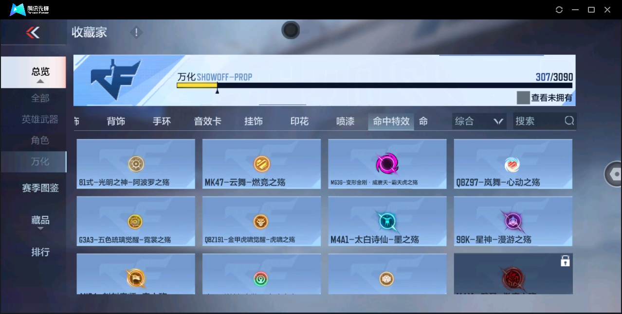 CFMHMY345316枪战王者账号详情图36