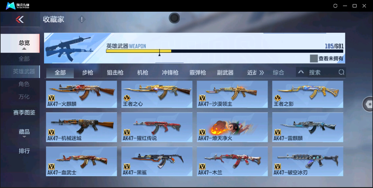 CFMHMY345316枪战王者账号详情图8