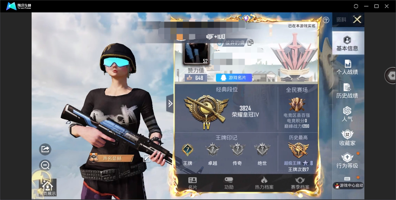 HPYYH3336277和平精英账号详情图3