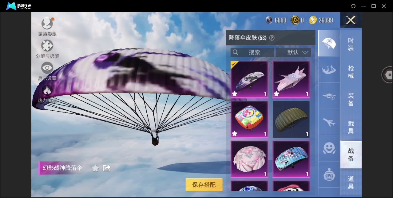 HPYYH3336277和平精英账号详情图10