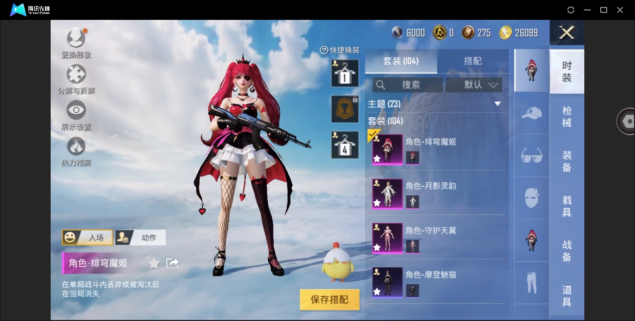 HPYYH3336277和平精英账号详情图7
