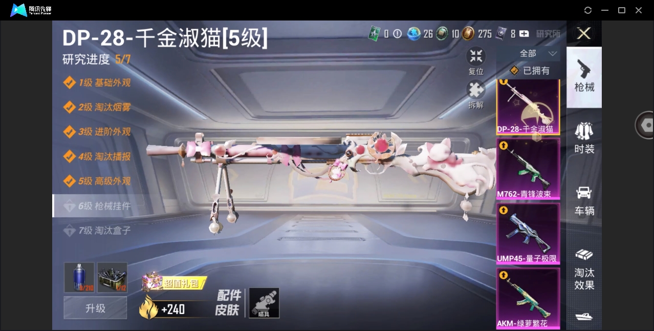 HPYYH3336277和平精英账号详情图11
