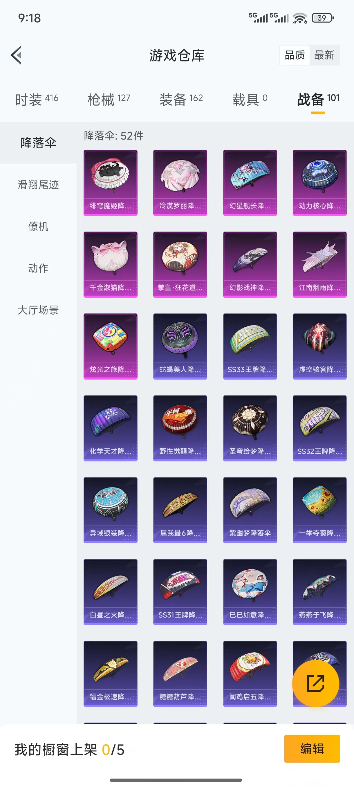 HPYYH3336277和平精英账号详情图16