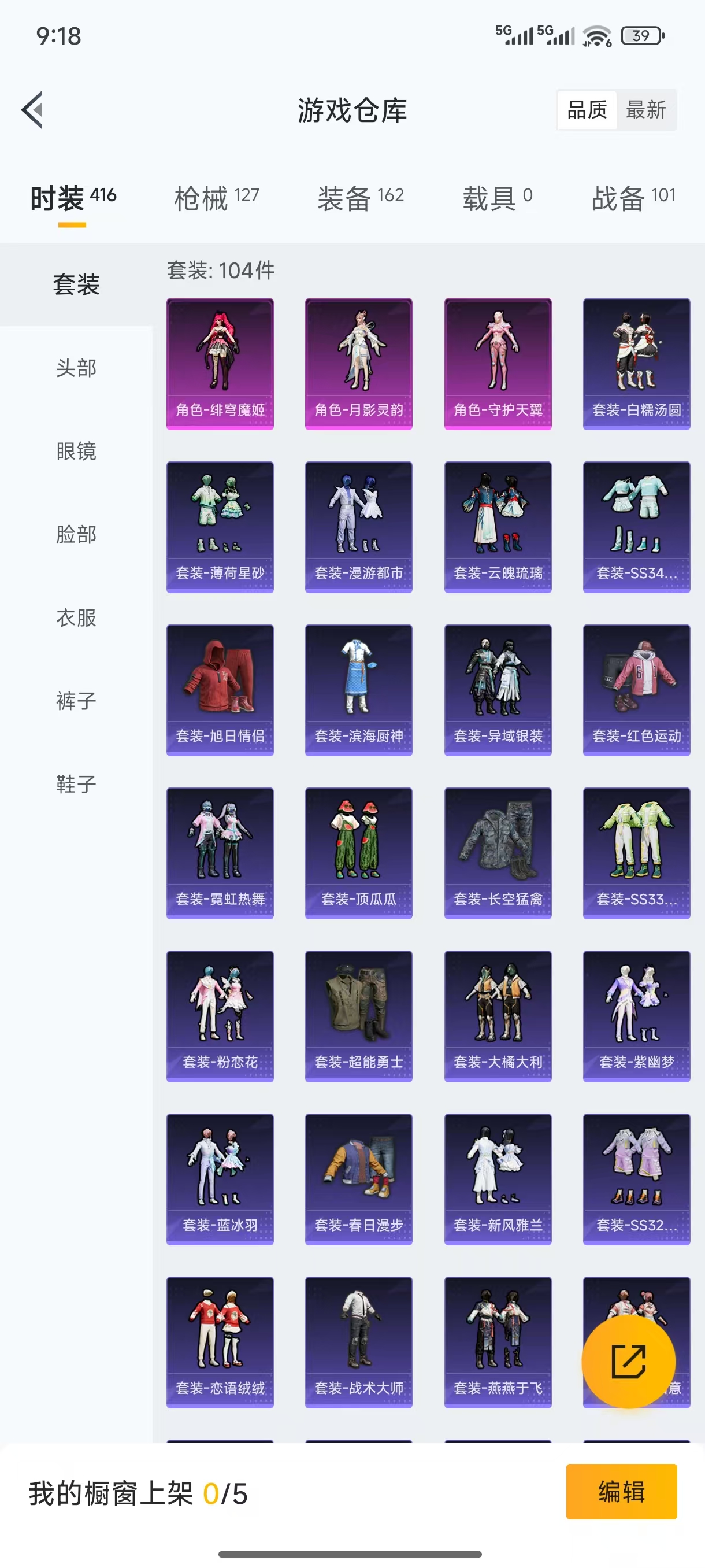 HPYYH3336277和平精英账号详情图15
