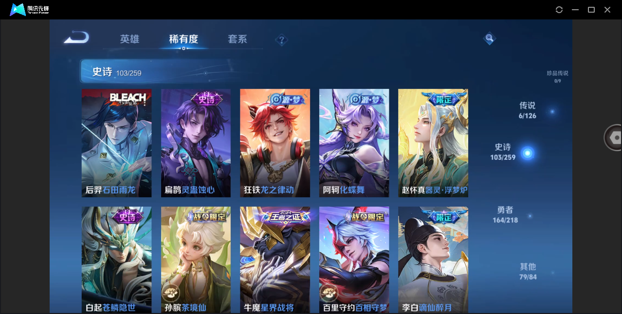 WZHMY3252927王者荣耀账号详情图5 WZHMY3252927王者荣耀账号详情图5