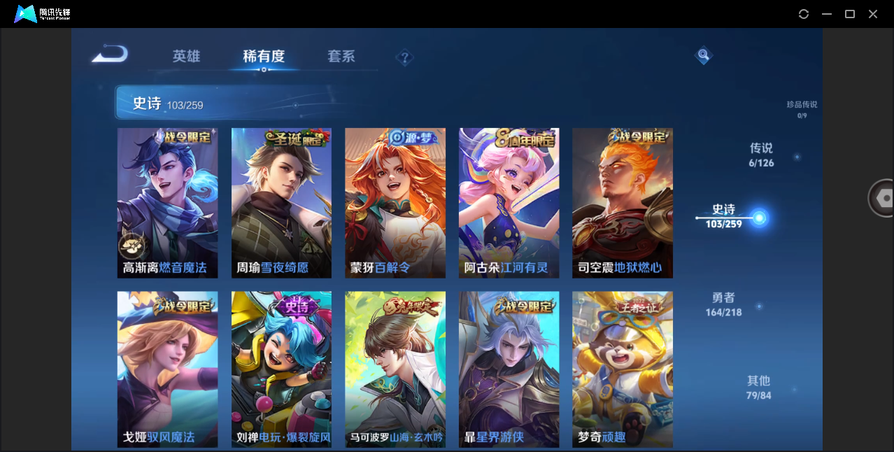 WZHMY3252927王者荣耀账号详情图9 WZHMY3252927王者荣耀账号详情图9