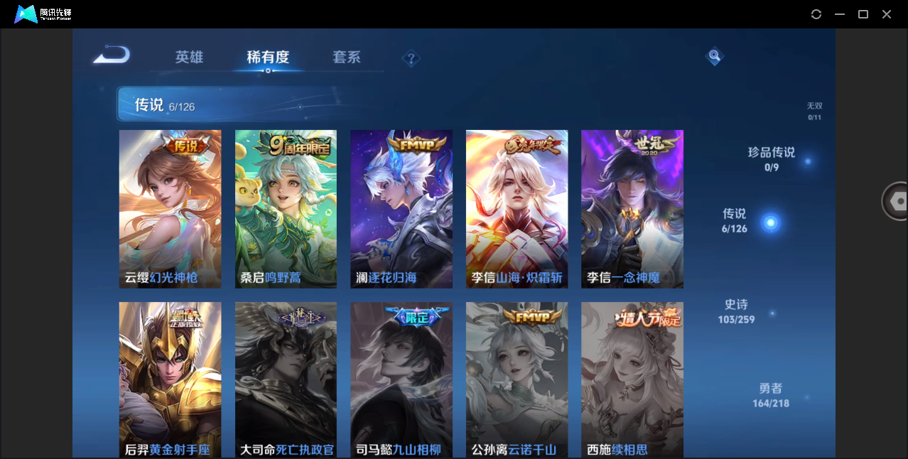 WZHMY3252927王者荣耀账号详情图4 WZHMY3252927王者荣耀账号详情图4
