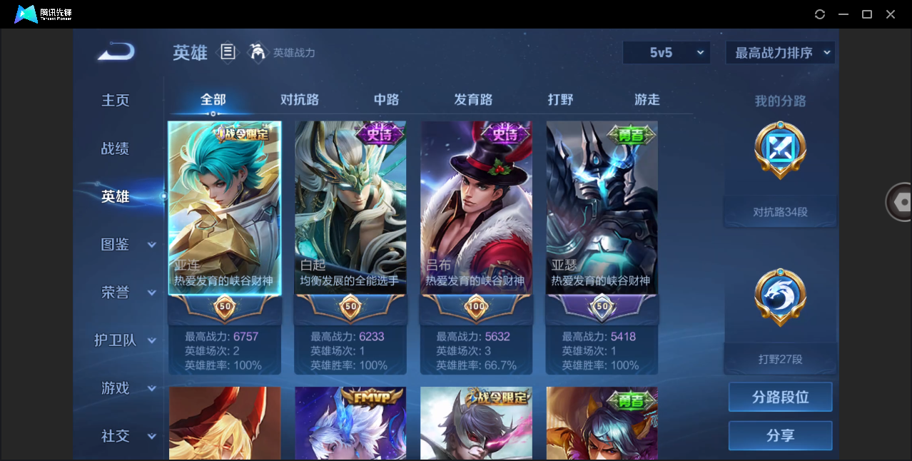 WZHMY3252927王者荣耀账号详情图14 WZHMY3252927王者荣耀账号详情图14