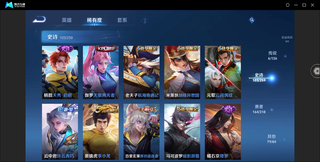 WZHMY3252927王者荣耀账号详情图7 WZHMY3252927王者荣耀账号详情图7