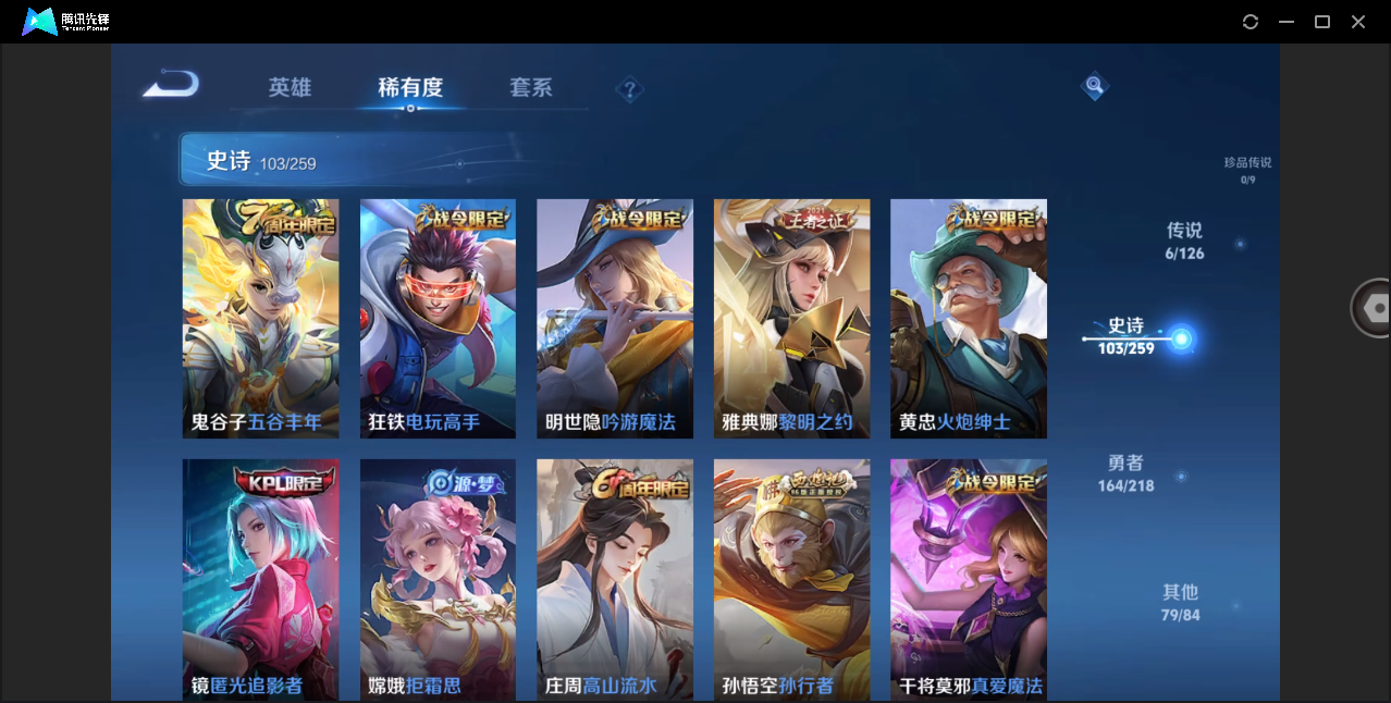 WZHMY3252927王者荣耀账号详情图8 WZHMY3252927王者荣耀账号详情图8