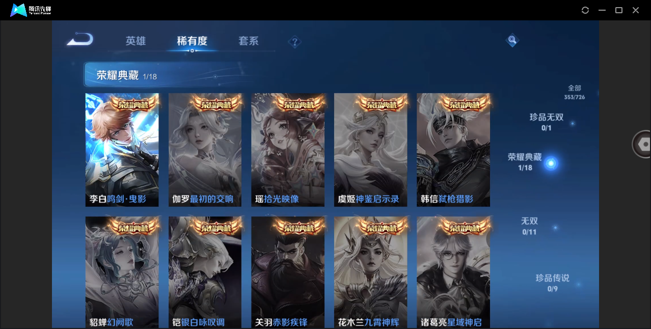 WZHMY3252927王者荣耀账号详情图3 WZHMY3252927王者荣耀账号详情图3