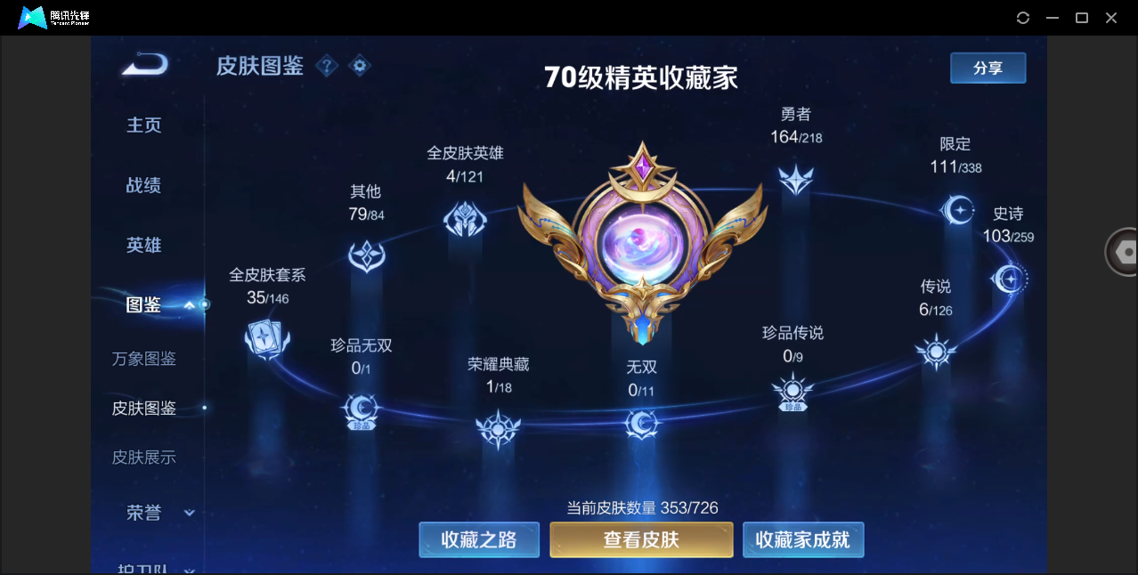 WZHMY3252927王者荣耀账号详情图18 WZHMY3252927王者荣耀账号详情图18