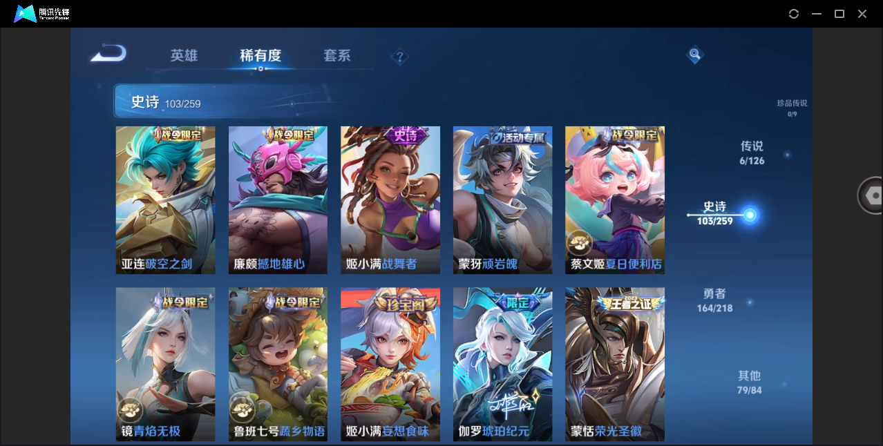 WZHMY3252927王者荣耀账号详情图6 WZHMY3252927王者荣耀账号详情图6