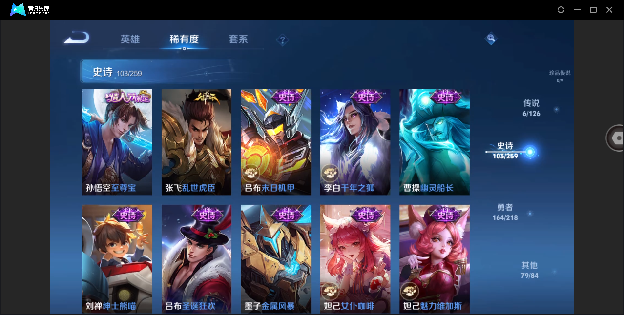 WZHMY3252927王者荣耀账号详情图12 WZHMY3252927王者荣耀账号详情图12