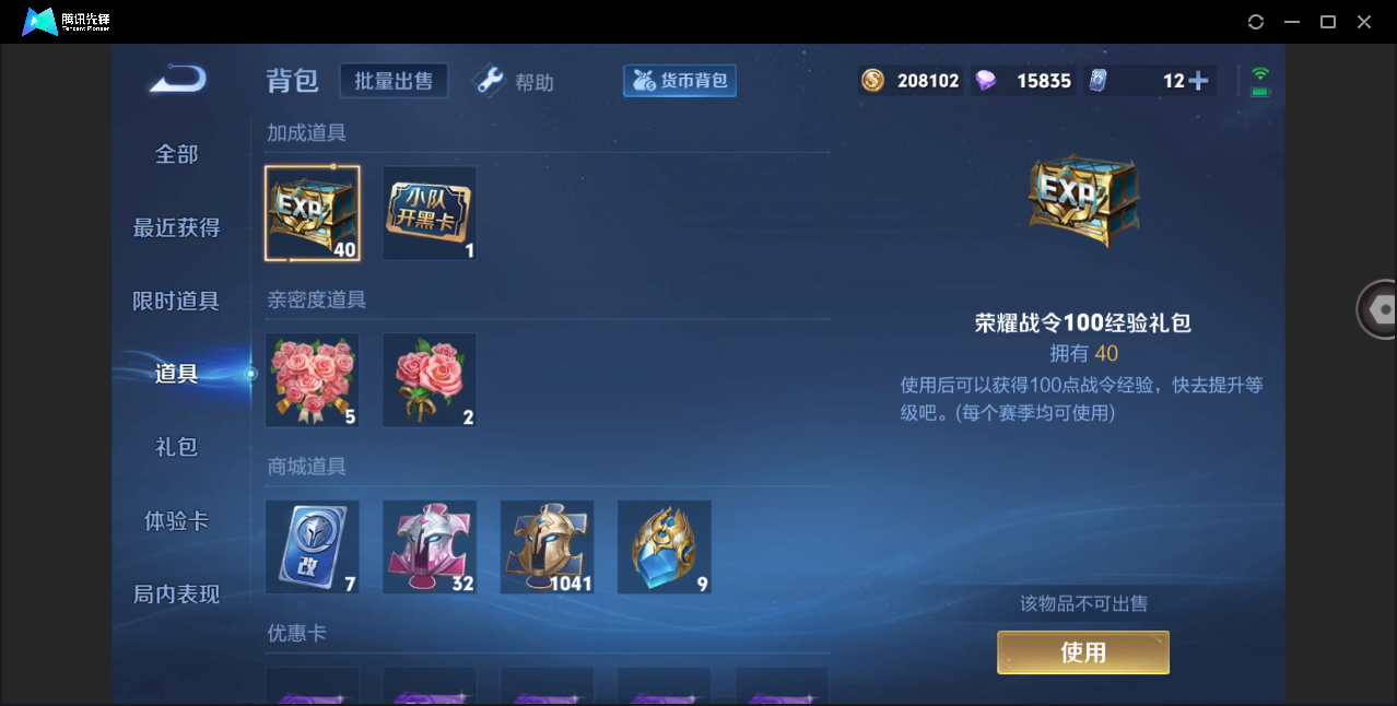 WZHMY3252927王者荣耀账号详情图20 WZHMY3252927王者荣耀账号详情图20