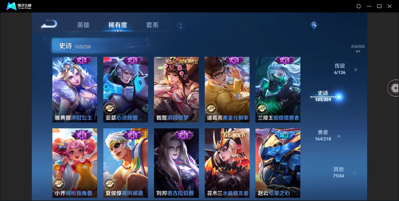 WZHMY3252927王者荣耀账号详情图13 WZHMY3252927王者荣耀账号详情图13